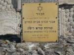 Rypin - cmentarz żydowski